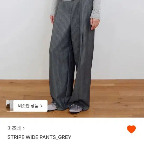[BUNJANG] Majoné Stripe Wide Pants Grey / 마조네 스트라이프 와이드 팬츠 그레이