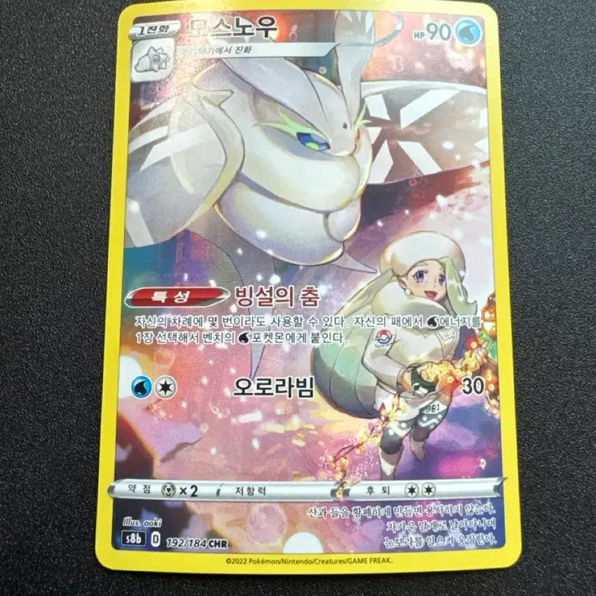 [BUNJANG] Pokemon Mosnow CHR - A+ Grade / 포켓몬) 모스노우 CHR A+급