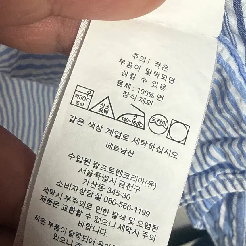 [BUNJANG] Polo Ralph Lauren Striped Shirt XL / 폴로 랄프로렌 스트라이프 셔츠 XL