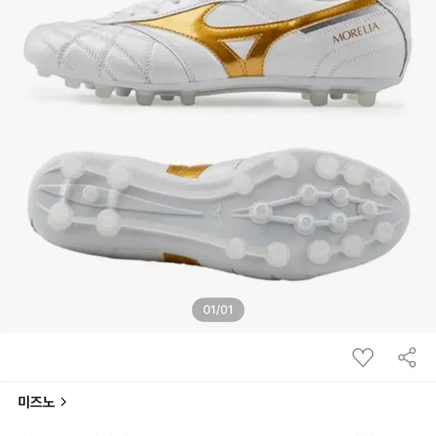 [BUNJANG] Mizuno Morelia II Japan AG Soccer Cleats / 미즈노 모렐리아 II JAPAN AG 축구화