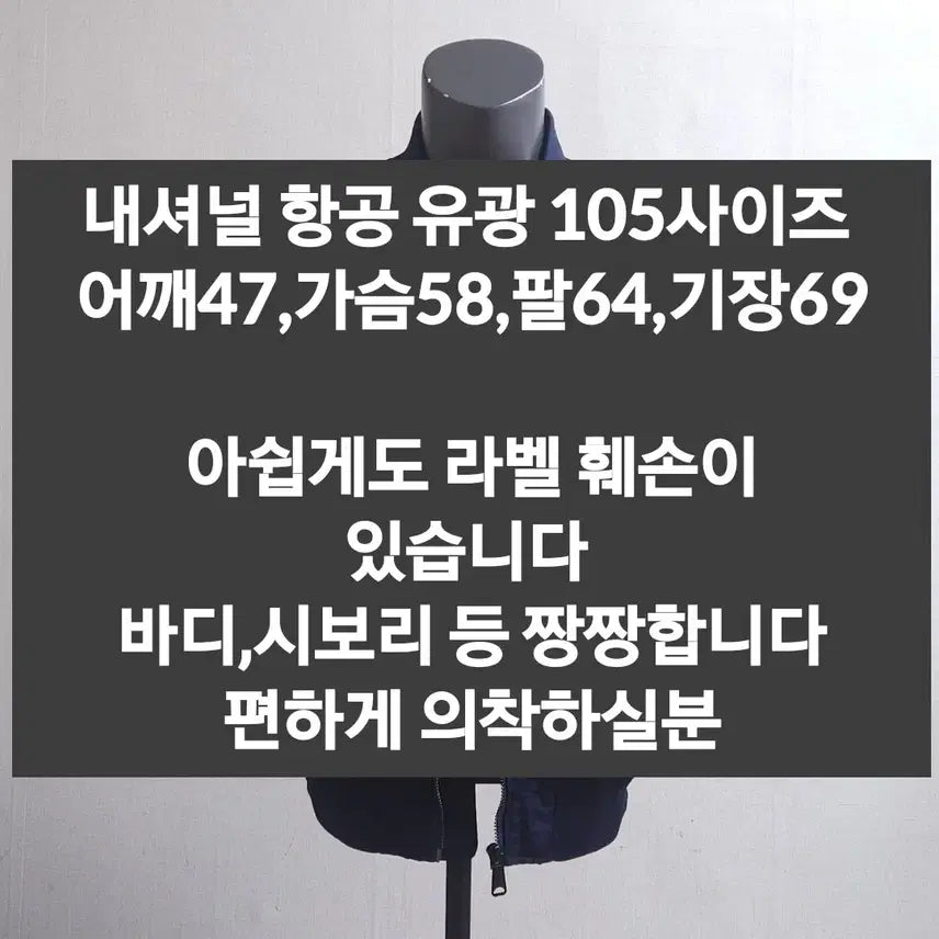 [BUNJANG] National Geographic Down Parka Size 105 / 내셔널지오그래픽 항공점퍼 105