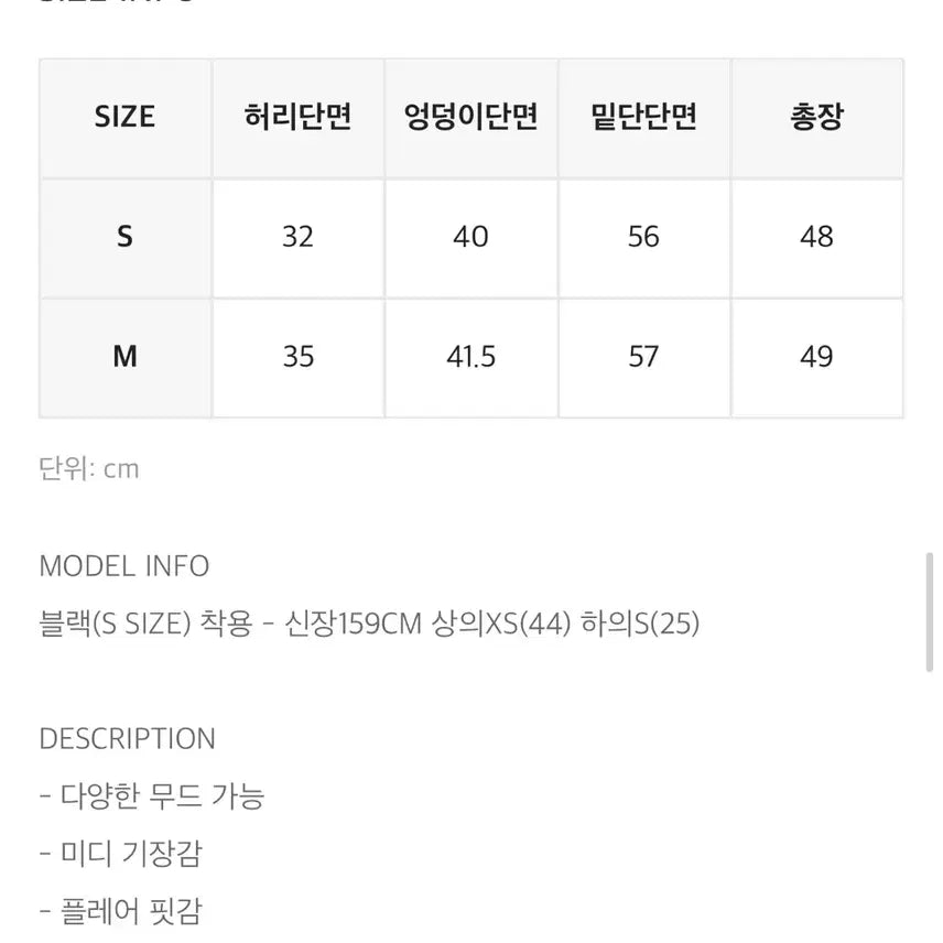 [BUNJANG] Blackup Satin Flare Midi Skirt Black / 블랙업 새틴 플레어 미디스커트 블랙
