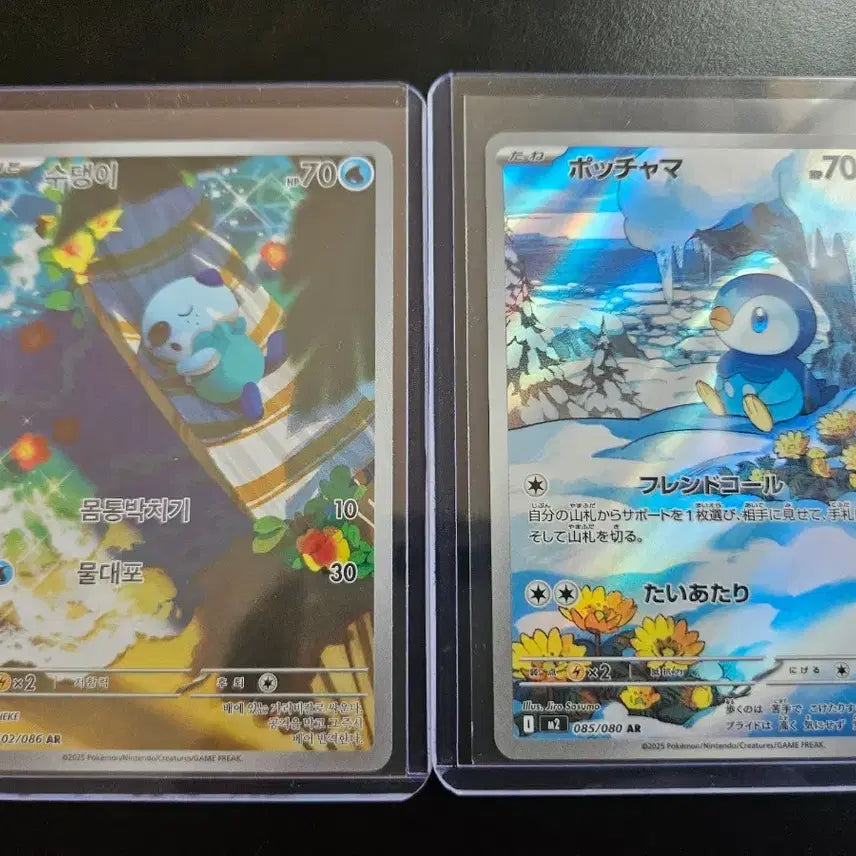 [BUNJANG] Pokemon Card Piplup and Popplio AR Set / 포켓몬 카드 수댕이,펭도리 AR 팝니다