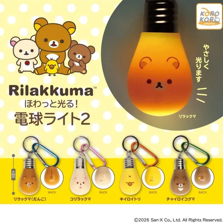 [BUNJANG] San-X Rilakkuma Dango Version Gacha Series 2 / 산엑스 리락쿠마 전구가챠 2탄