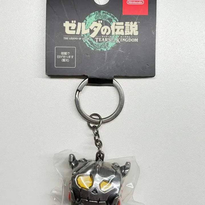 [BUNJANG] The Legend of Zelda Treasure Chest Keychain (Sealed) / 젤다의 전설 상자 키링 미개봉