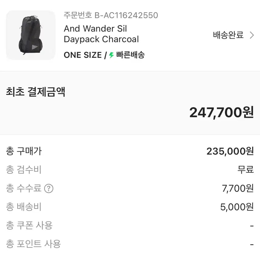 [SOLD OUT] 앤드원더 실데이팩 차콜