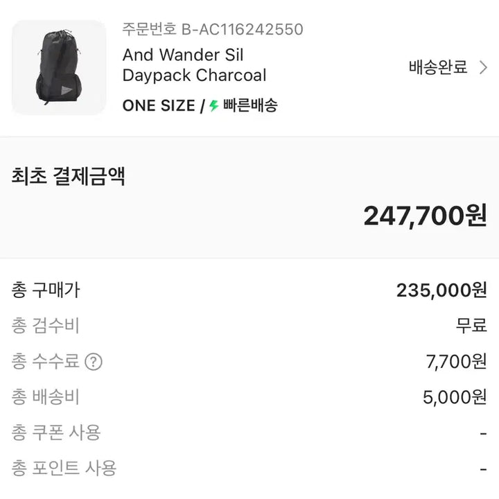 [SOLD OUT] 앤드원더 실데이팩 차콜
