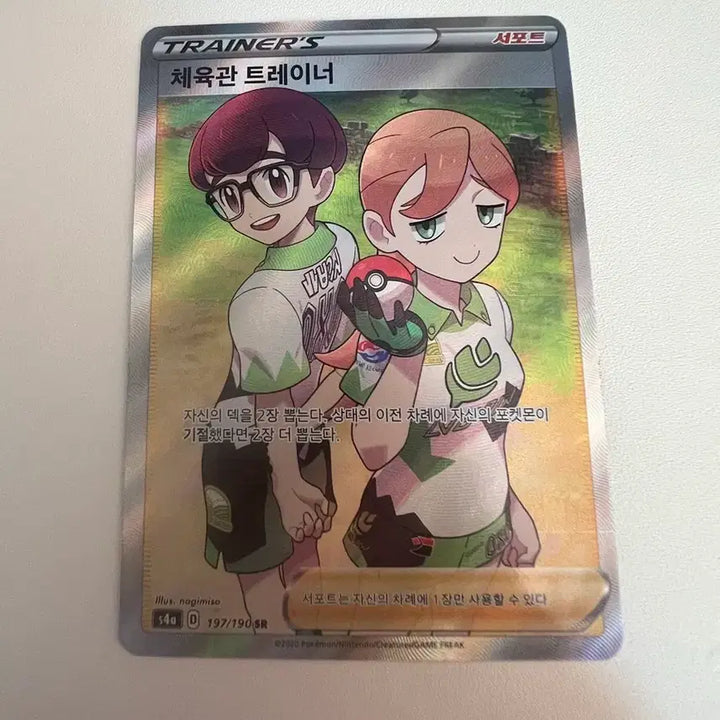 [BUNJANG] Pokemon Card Gym Trainer SR / 포켓몬 카드 체육관 트레이너 SR