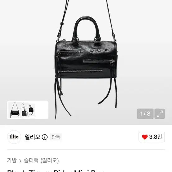 [BUNJANG] Ilio Zipper Rider Bag / 일리오 지퍼라이더백
