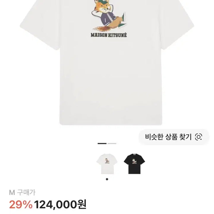 [BUNJANG] Maison Kitsuné Dressed Fox Easy T-Shirt White / [중고] [메종키츠네] 드레스드 폭스 이지 반팔티셔츠 화이트 / M
