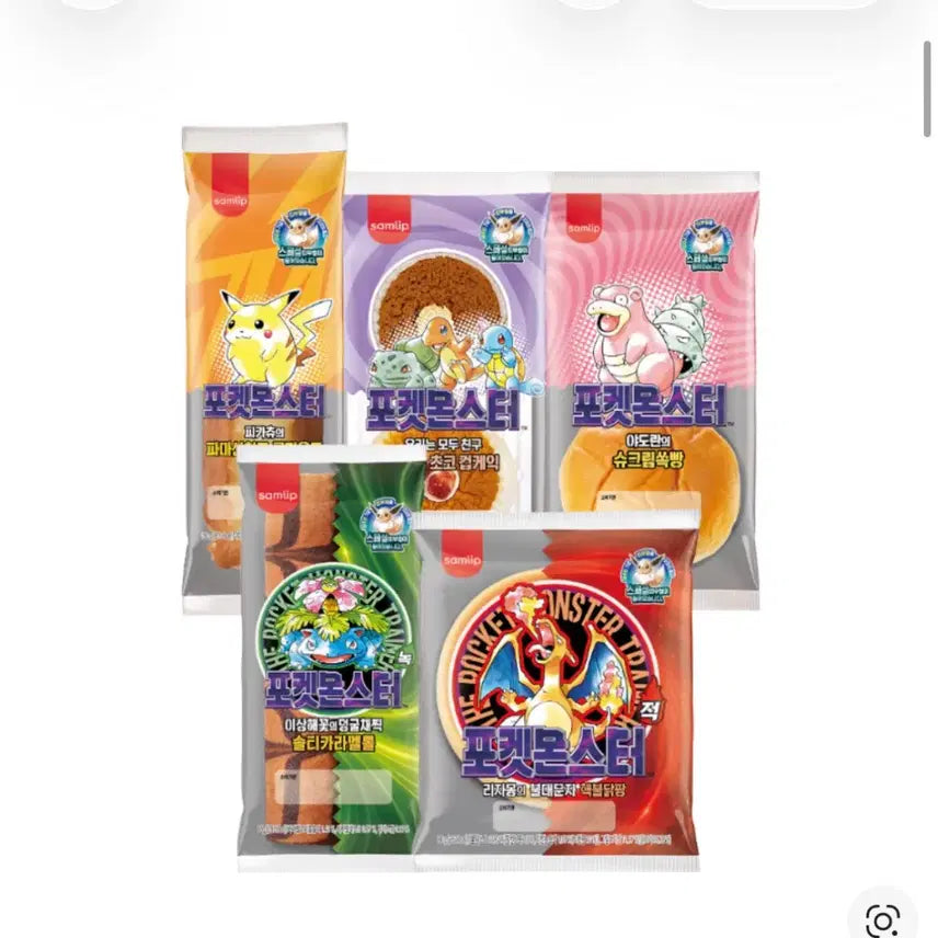 [BUNJANG] Pokemon TCG Sticker Book with Charizard / (빵 포함 / 배송지 변경) 포켓몬스터 띠부씰 북 리자몽 판매