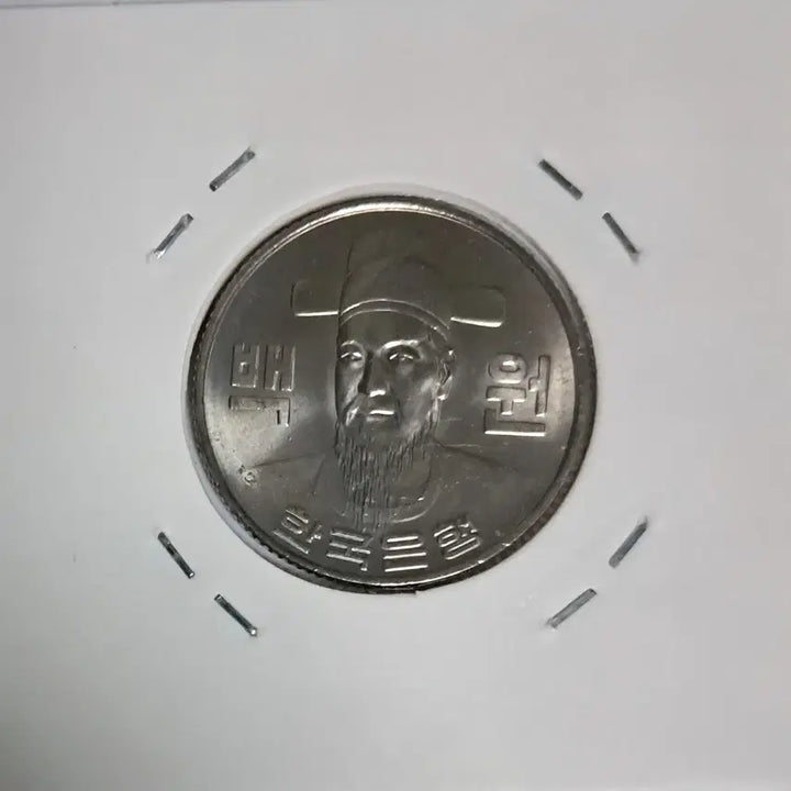 [BUNJANG] 1981 100 Won Coin (Unused) / 1981년100원 미사용
