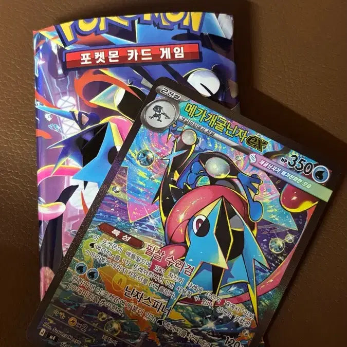 [BUNJANG] Mega Greninja SAR / 메가개굴닌자 sar