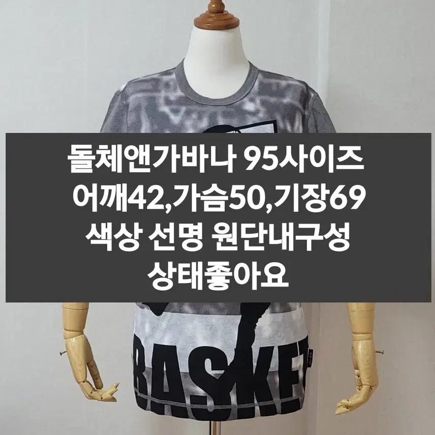 [BUNJANG] Dolce &amp; Gabbana Short Sleeve T-Shirt / 돌체앤가바나 반팔티셔츠 95