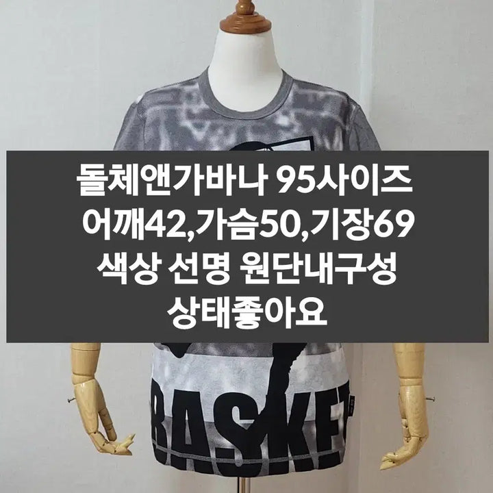 [BUNJANG] Dolce &amp; Gabbana Short Sleeve T-Shirt / 돌체앤가바나 반팔티셔츠 95