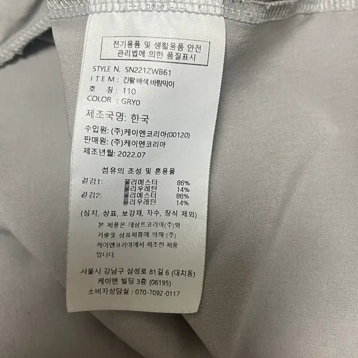 [BUNJANG] Descente Windbreaker Jacket (Men&