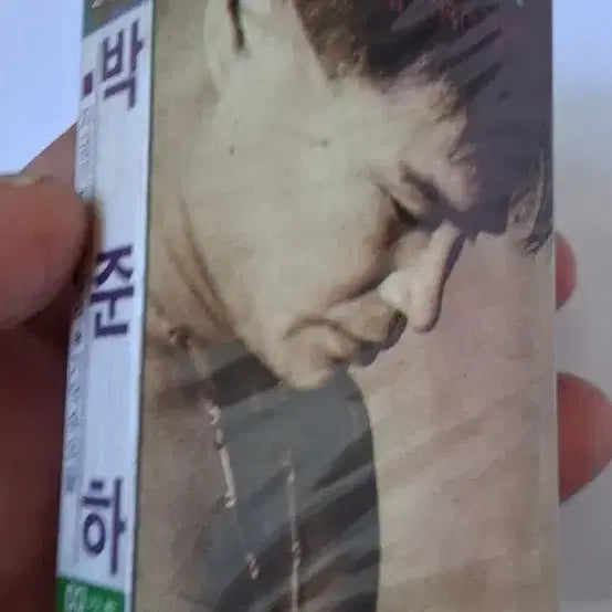 [BUNJANG] Park Junha Sealed Cassette Tape / [미개봉] 박준하 카세트(워크맨)테이프