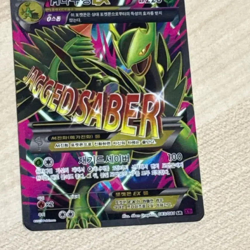 [SOLD OUT] 나무킹 ex