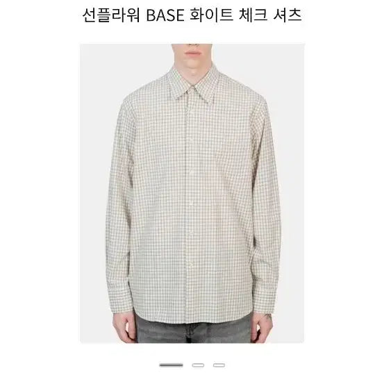 [SOLD OUT] 선플라워(sunflower)/베이스 체크셔츠/XL