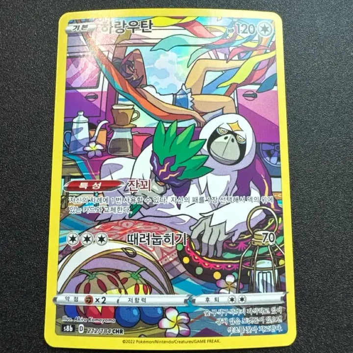 [BUNJANG] Pokemon Harangutan CHR S-Class Graded Card / 포켓몬) 하랑우탄 CHR S급