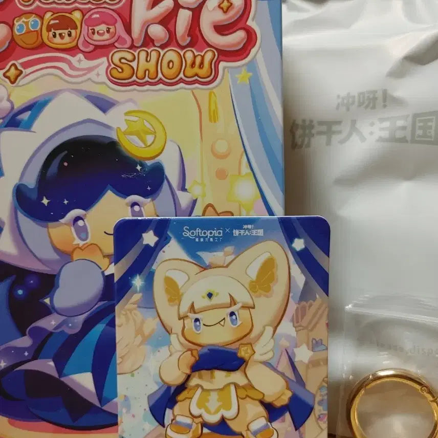 [BUNJANG] Cookie Run x Softopia Random Collectible Doll - Madeleine Cookie / [쿠키런스토어] 쿠키런xSoftopia 랜덤 콜렉터블 인형-마들렌맛쿠키