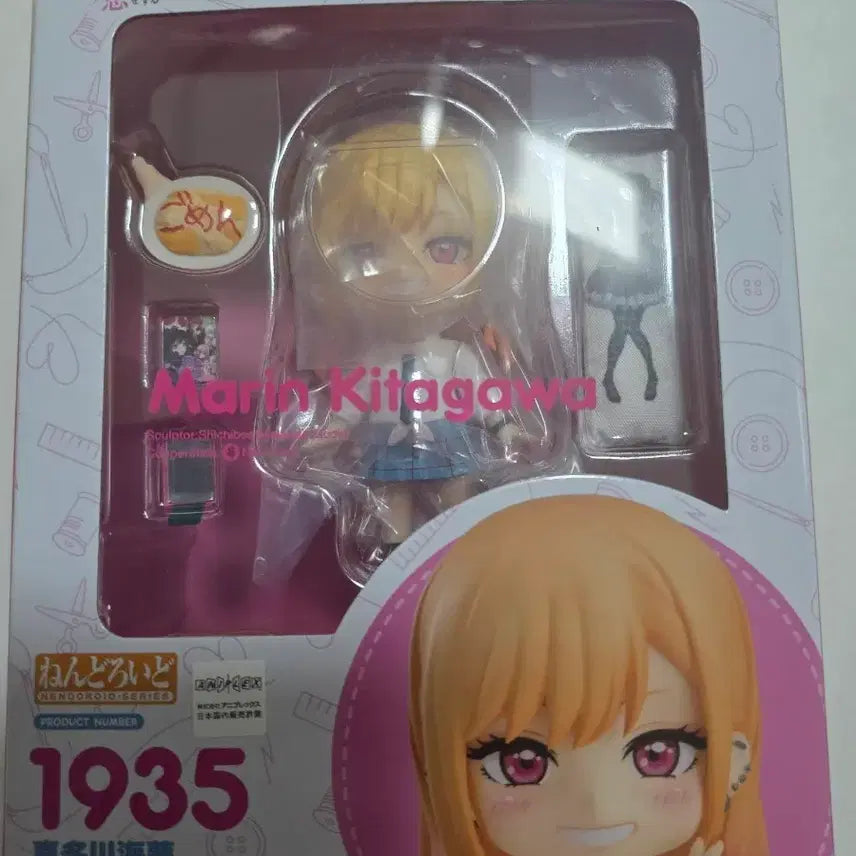 [BUNJANG] Sealed Nendoroid Marine / 미개봉]마린 넨도로이드