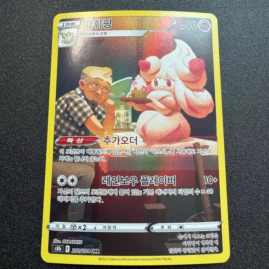 [BUNJANG] Pokemon Mawhiping CHR S-Class / 포켓몬) 마휘핑 CHR S급