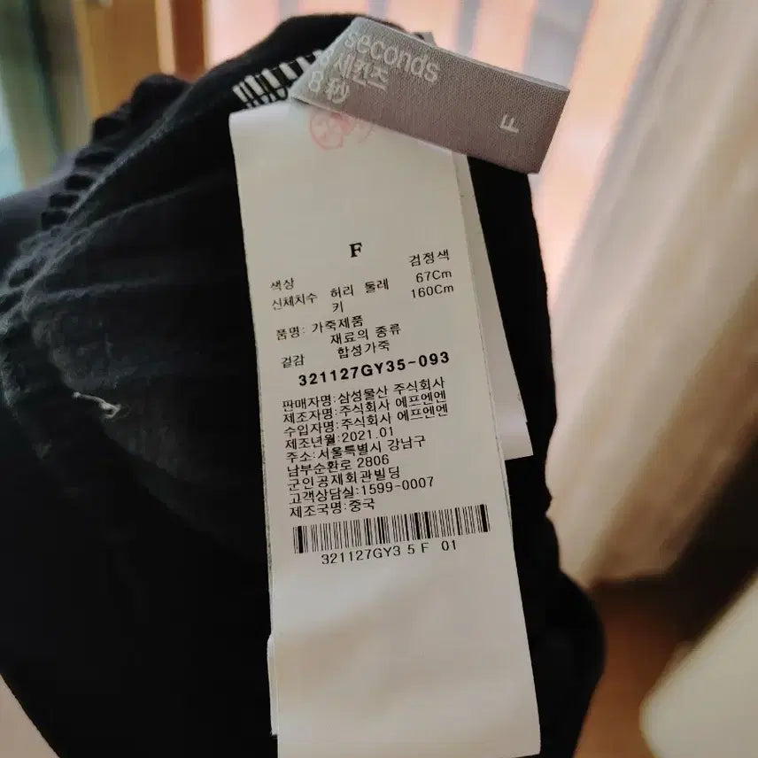 [BUNJANG] 8 Seconds Black Faux Leather Pleated Long Skirt / 에잇세컨즈 레더 블랙 플리츠 롱 스커트