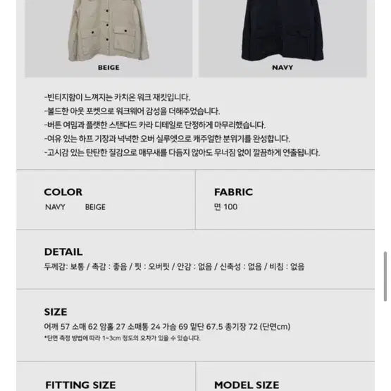 [SOLD OUT] 어텀 그라운드 워크자켓