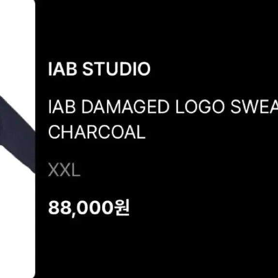 [BUNJANG] IAB Studio Sweatshirt / 아이앱스튜디오 맨투맨