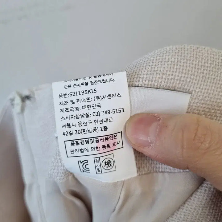 [BUNJANG] SIE Long Skirt Beige XS / 시에 SIE 롱스커트 새상품 XS