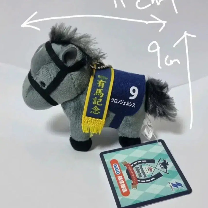 [BUNJANG] Uma Musume Thoroughbred Collection Little Mascot Keychain Chrono Genesis / 우마무스메 원본마 서러브레드컬렉션 리틀 마스코트 볼체인 크로노제네시스