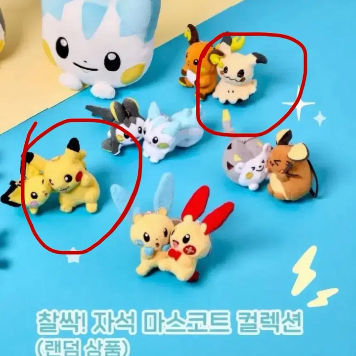 [BUNJANG] Pokemon Magnetic Mascot Dolls (Phantump + Pikachu Set) / 포켓몬 자석 마스코트 인형 (따라큐+피카츄 세트)