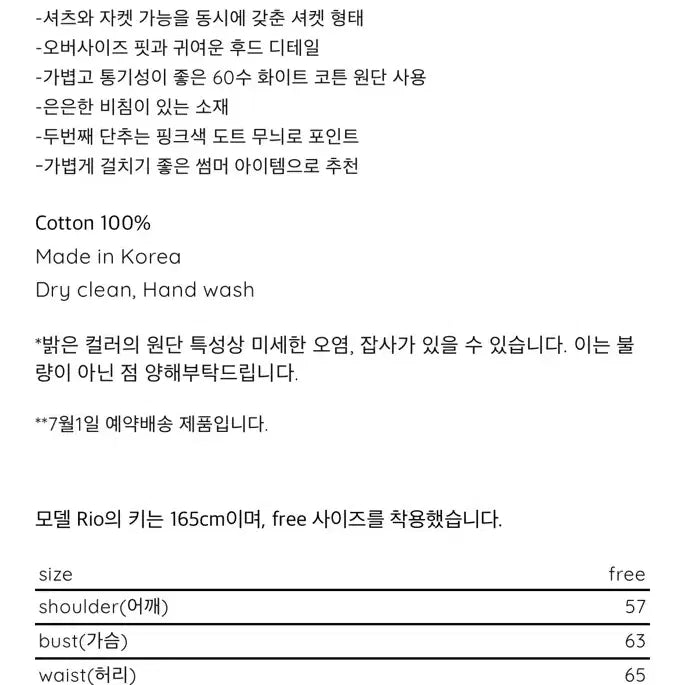 [BUNJANG] Jollyraid Yearbook Shirt / 졸리레이드 yearbook 셔츠