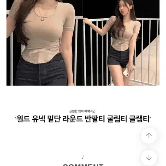 [BUNJANG] NewNBB Round Hem T-Shirt Beige / 멜팅블루 유넥 밑단 라운드 굴림 반팔 티셔츠 뉴앤비 히프나틱 에이블리