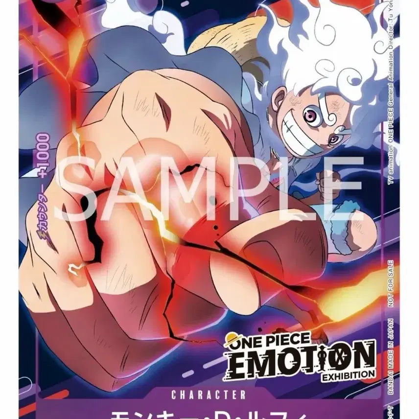 [BUNJANG] One Piece Emotion Promo Card / 원피스 이모션 프로모카드 구매해요~~!!