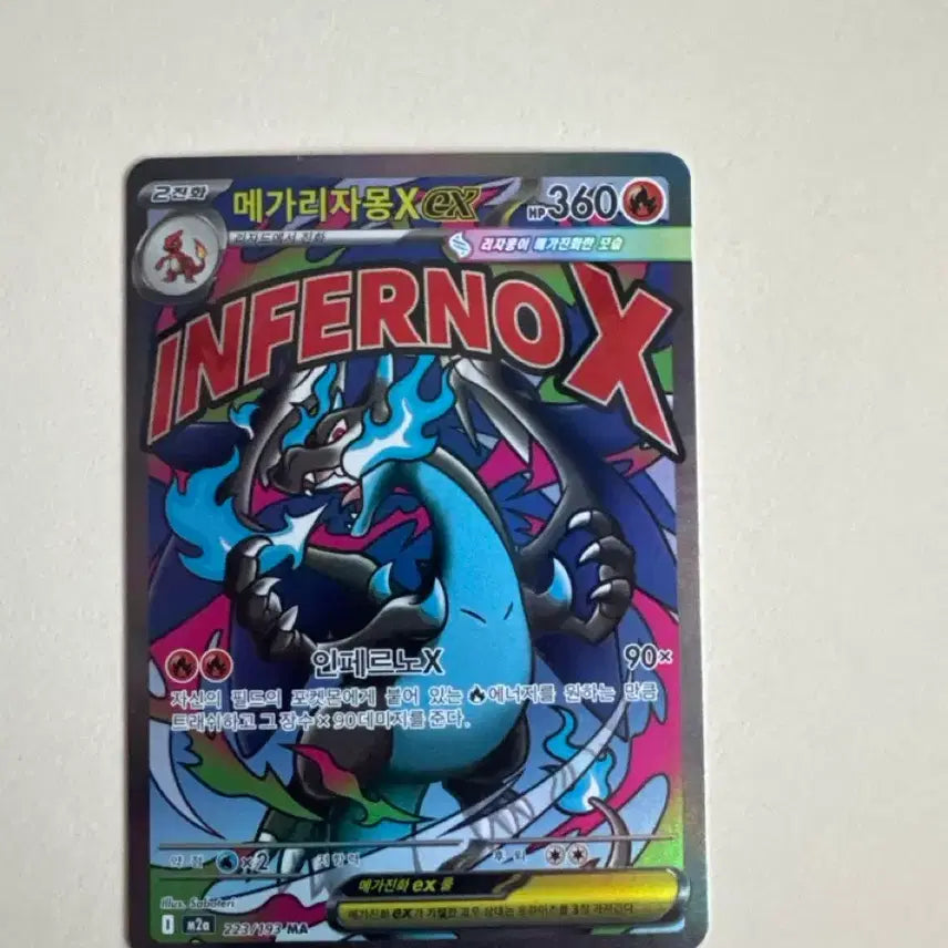 [BUNJANG] Mega Charizard EX Trading Card / 메가리자몽x ex
