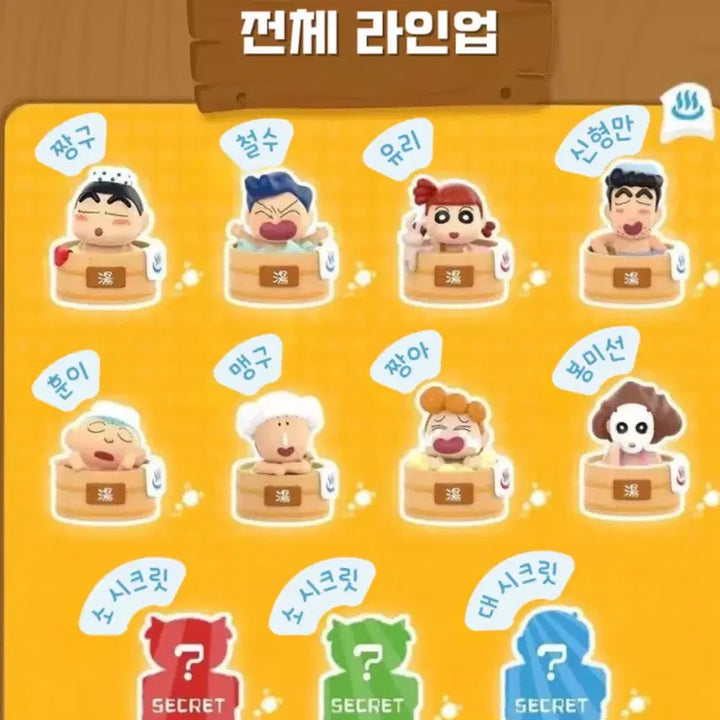 [BUNJANG] Crayon Shin-chan Onsen Figure - Kazama Kun / 개봉) 짱구 온천 피규어 _철수