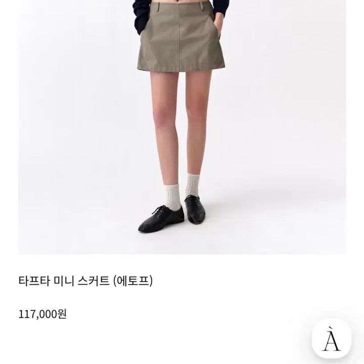 [BUNJANG] Avieuamour Tafetta Mini Skirt Etoupe Size 1 / 아비에무아 타프타 미니 스커트 에토프 1사이즈