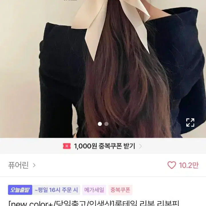 [BUNJANG] Burgundy Ribbon Hairpin / 버건디 리본헤어핀