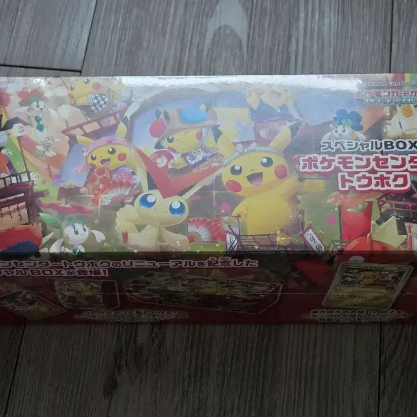 [BUNJANG] Pokemon Tohoku Special Box (Sealed) / 포켓몬카드 토호쿠 스페셜BOX 미개봉