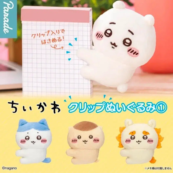 [BUNJANG] Chiikawa Plushie Clip Hachiware / 치이카와 봉제인형클립 하치와레 가챠