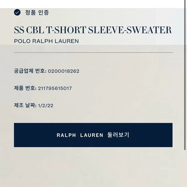 [BUNJANG] Polo Ralph Lauren Cable Knit Short Sleeve Sweater / [S-M]폴로 랄프로렌 꽈배기 케이블 반팔 니트