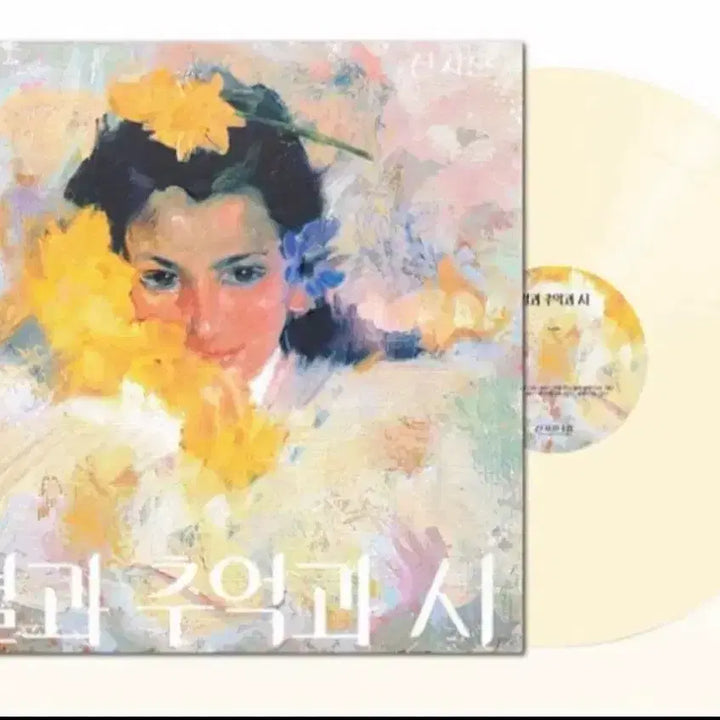 [BUNJANG] Shin Ji Hoon Star and Memory Show LP Record (Sealed) / (미개봉) 신지훈 별과추억과시 LP 레코드
