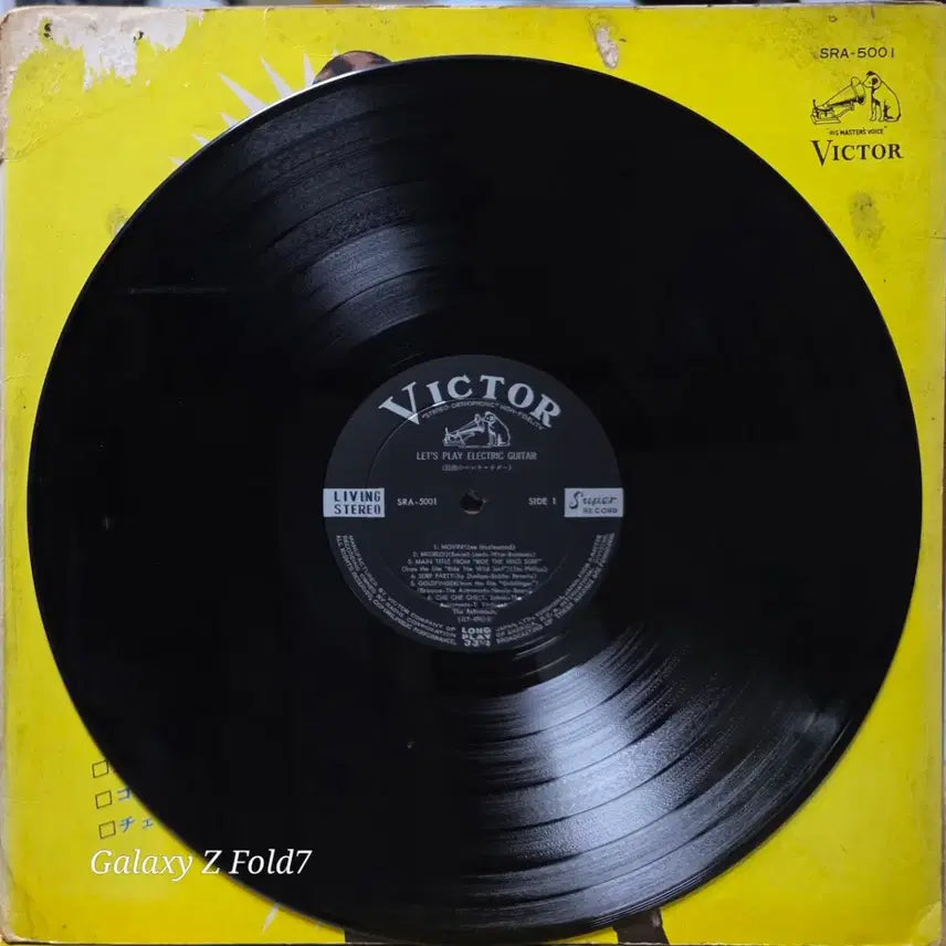 [BUNJANG] Various Artists Electric Guitar Performance LP Record / BA-491. Various 일렉트릭 기타연주. LP음반.