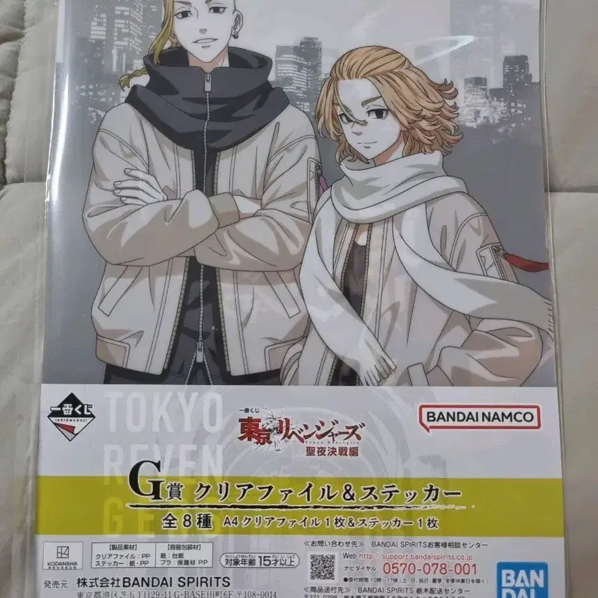 [BUNJANG] Tokyo Revengers Clear File / 도쿄 리벤저스 클리어파일