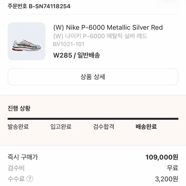 [BUNJANG] Nike P-6000 Metallic Silver/Red (285mm) New / 나이키 p-6000 메탈릭 실버 레드 285 새상품