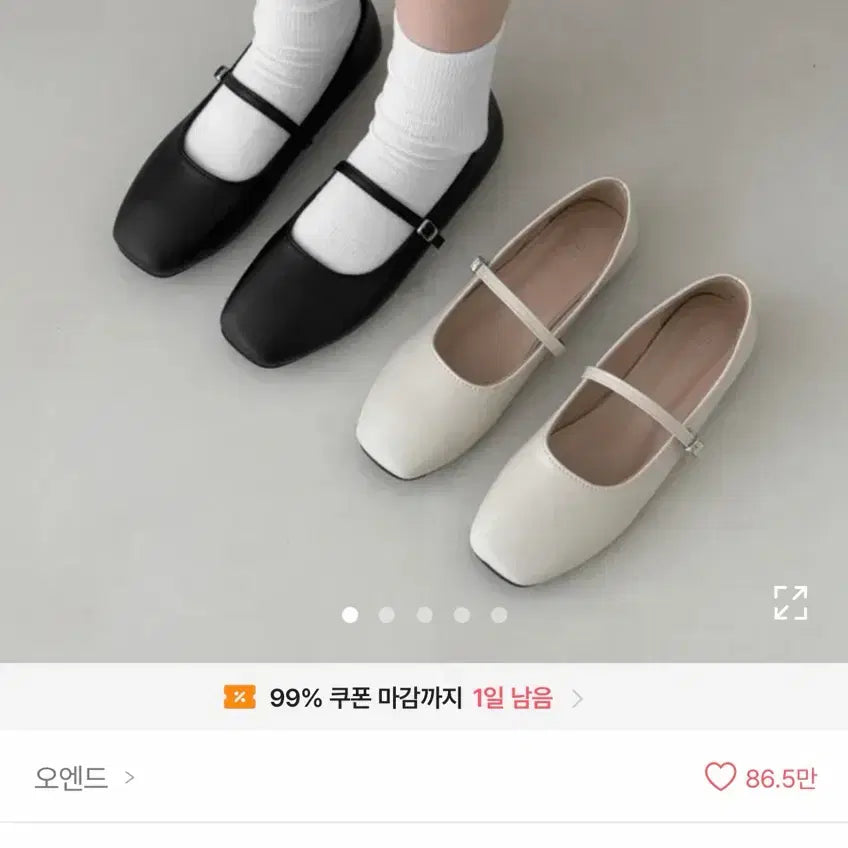 [BUNJANG] OEND Square Mary Jane Flats Ivory / 오엔드 스퀘어 메리제인 플랫슈즈 아이보리 260