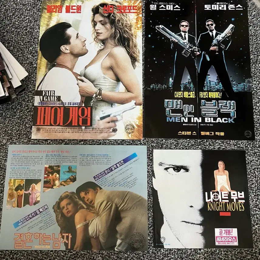 [BUNJANG] 1990s Movie Leaflets Bundle Set / 90년대 영화 전단지 일괄 판매