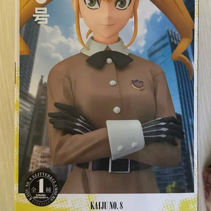 [BUNJANG] Banpresto Kikoru Figure (Sealed) / 미개봉) 반프레스토 키코루